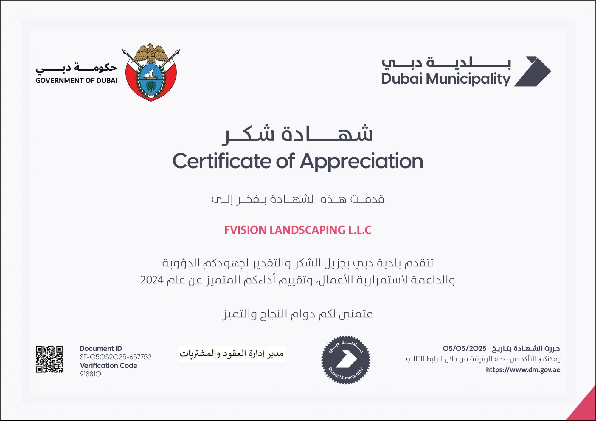 Certificate of Appreciation